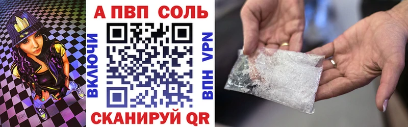 Alfa_PVP Соль продажа наркотиков Егорьевск