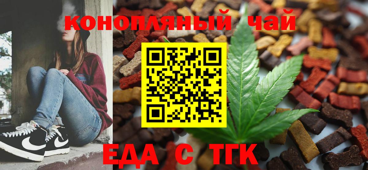 Печенье с ТГК марихуана Егорьевск