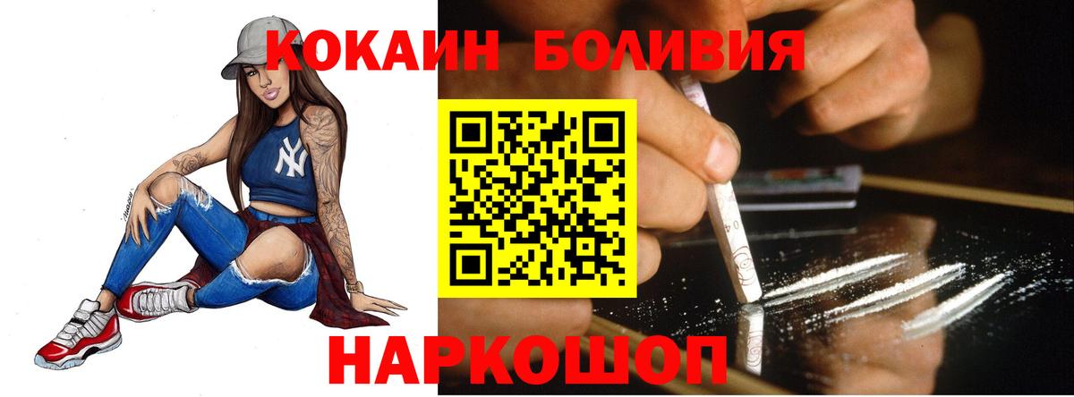 Cocaine 98% Егорьевск