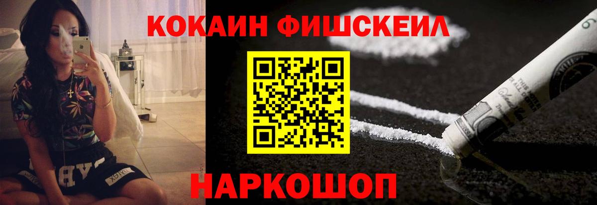 Егорьевск  КОКАИН  Вход с VPN  купить наркоту  Кокаин 97% 