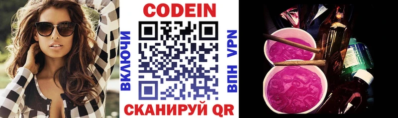 Codein Purple Drank  Егорьевск 
