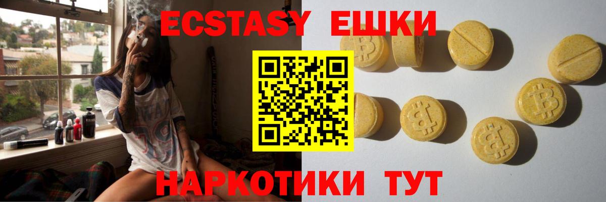 Экстази XTC  Вход с VPN  Егорьевск  Экстази 250 мг 