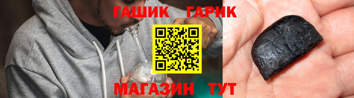 ГАШИШ  Гашиш хэш  ГАШИШ ice o lator  Вход с VPN  Егорьевск 