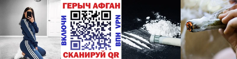 ГЕРОИН Heroin Егорьевск