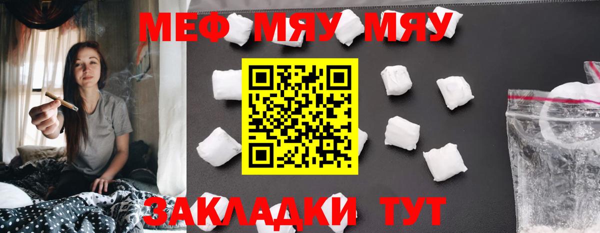 МЕФ  Вход с VPN  Егорьевск  Мефедрон кристаллы  Меф 4 MMC 