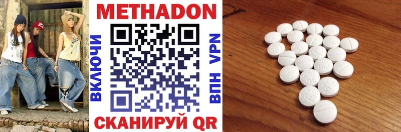 МЕТАДОН кристалл что такое наркотик Егорьевск