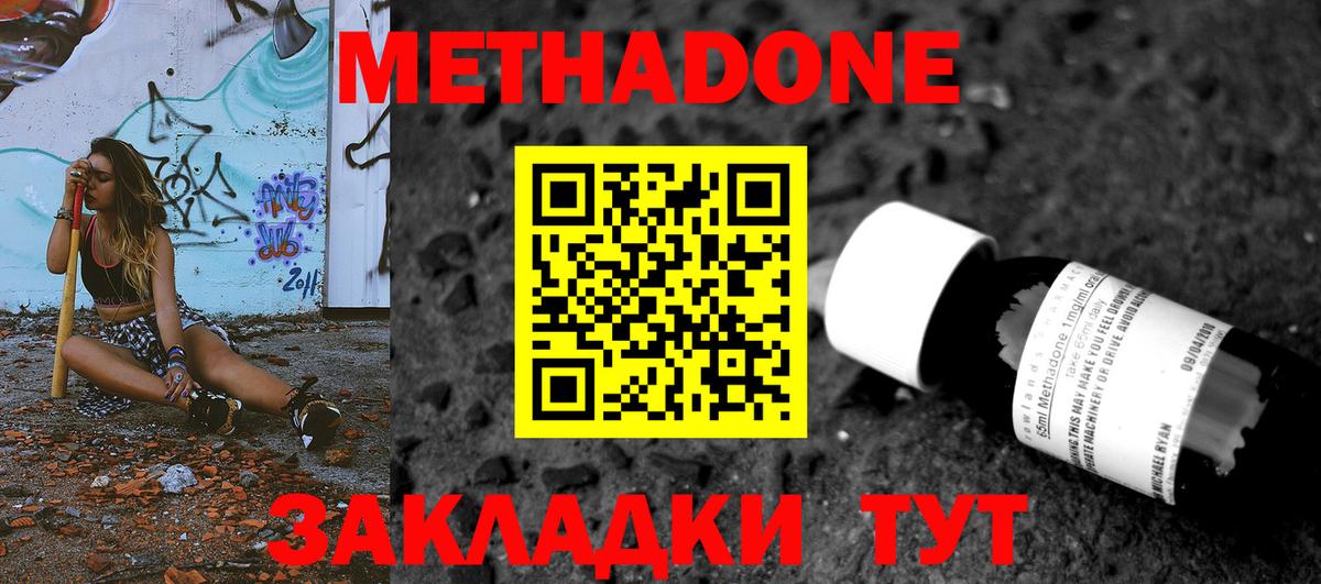 МЕТАДОН VHQ  МЕТАДОН белоснежный  Вход с VPN  Егорьевск 