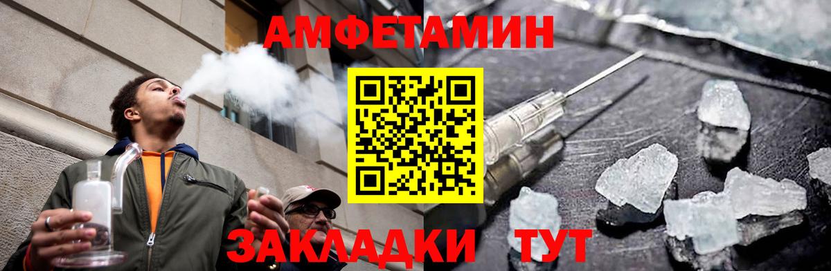 МЕТАМФЕТАМИН кристалл Егорьевск