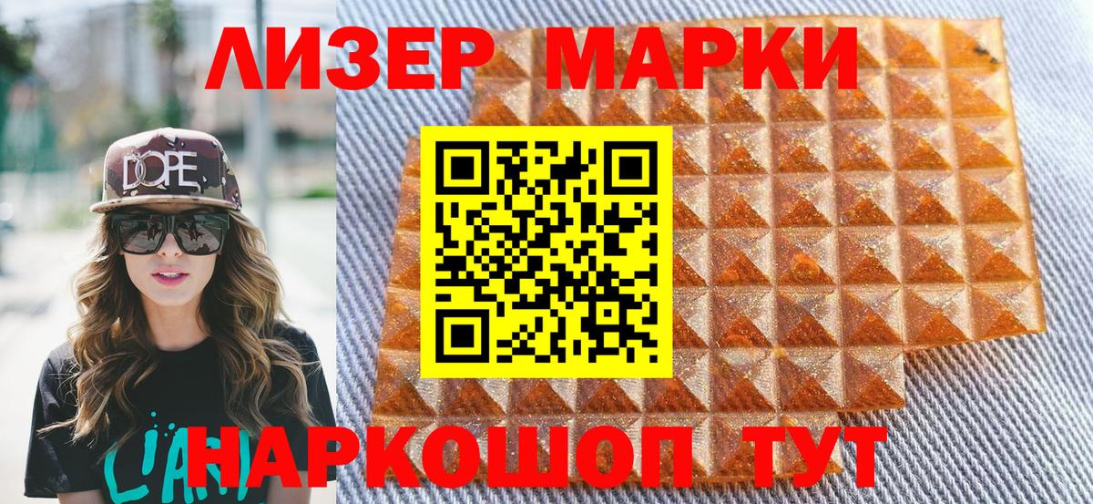 Марки NBOMe 1500мкг  Марки NBOMe  Егорьевск  Вход с VPN 