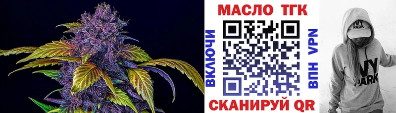ТГК THC oil  даркнет официальный сайт  Егорьевск  закладки 