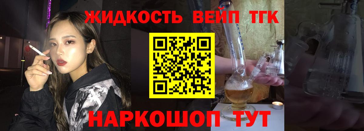 Дистиллят ТГК Wax Егорьевск