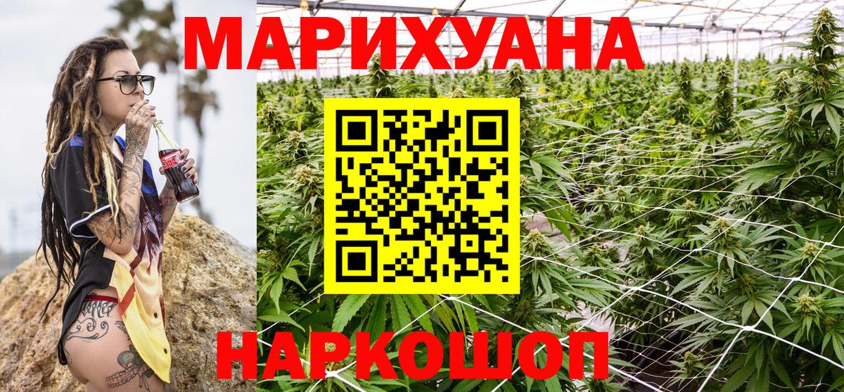 Конопля LSD WEED Егорьевск